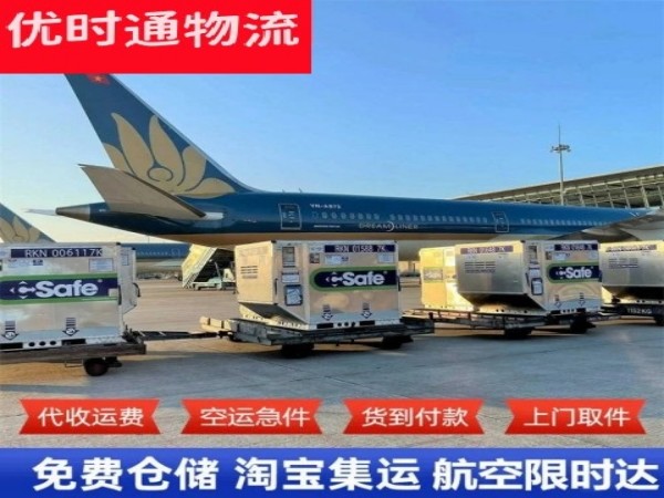 珠山到北京空运加急专线